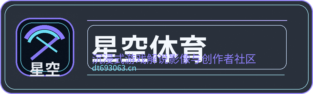 星空体育